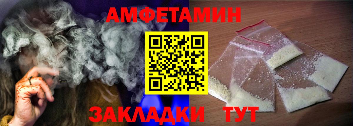 АМФ Розовый  Вход с VPN  АМФ  Знаменск 