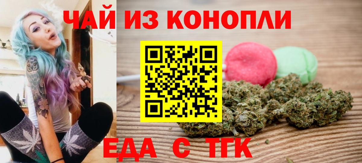 Canna-Cookies конопля  Вход с VPN  Знаменск 