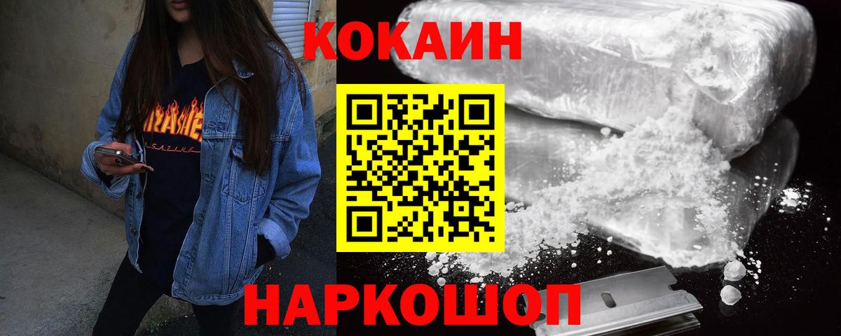 COCAIN Columbia  Кокаин Эквадор  Вход с VPN  Знаменск 
