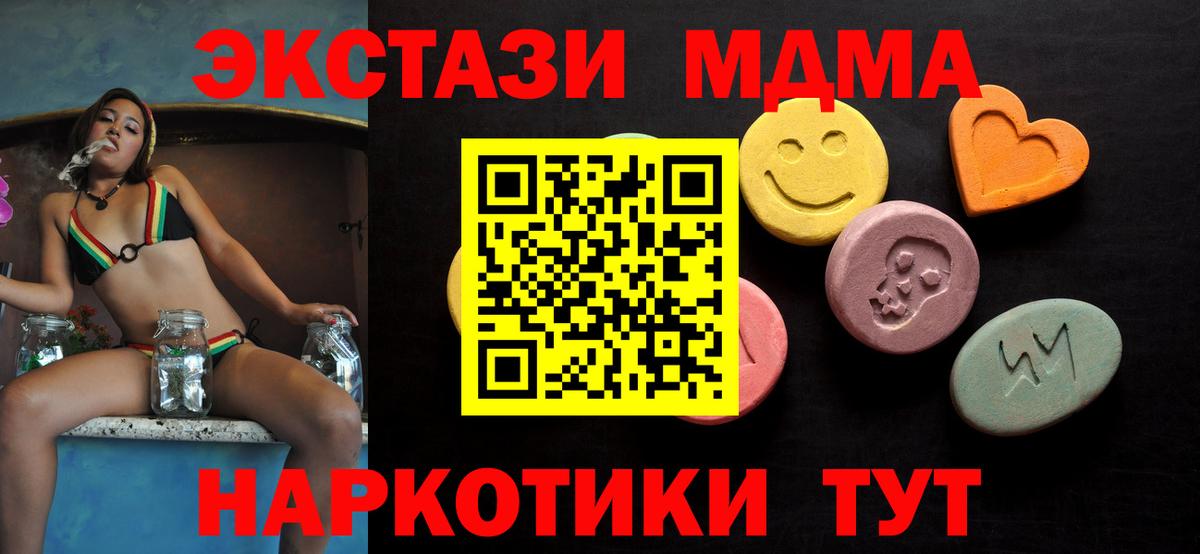 ЭКСТАЗИ  Экстази Philipp Plein  Ecstasy DUBAI  Вход с VPN  OMG как войти  Знаменск 