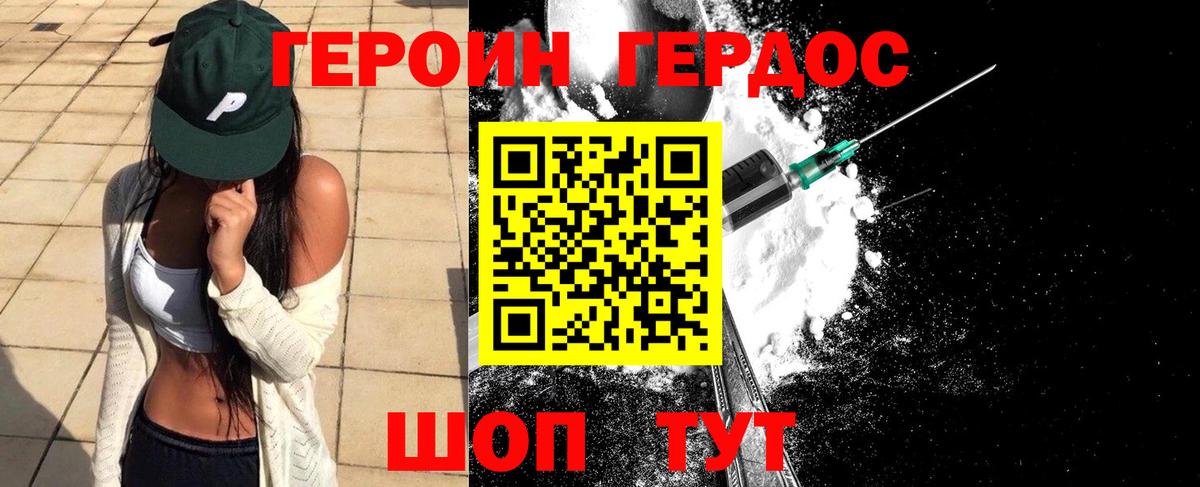 Знаменск  ГЕРОИН белый  Вход с VPN 