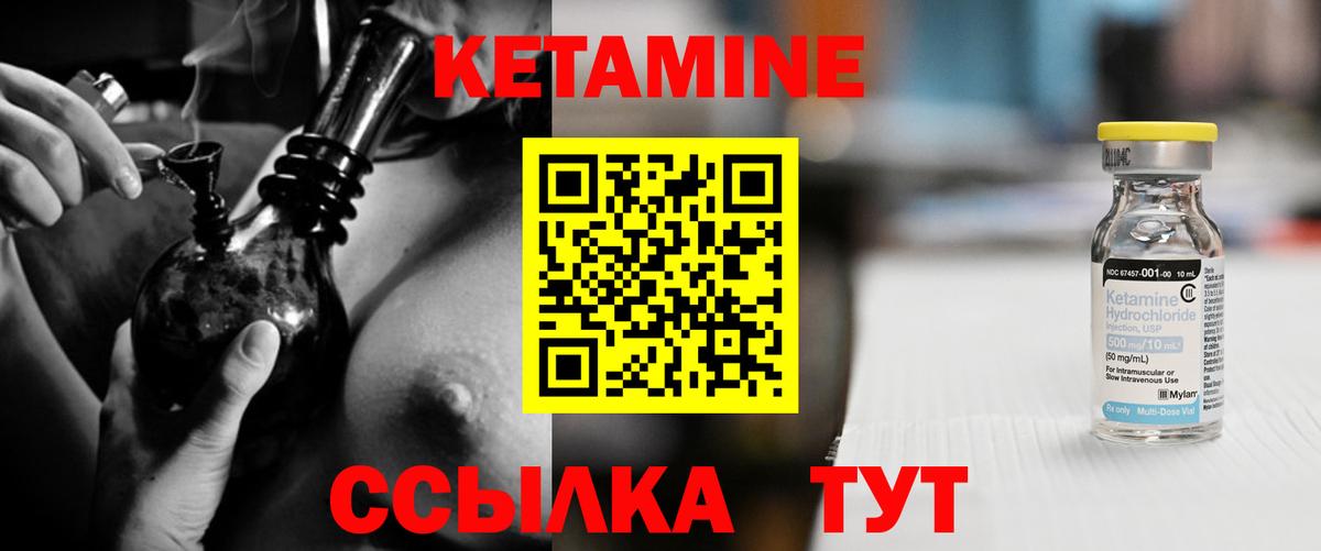 МЕГА вход  Вход с VPN  Знаменск  Кетамин ketamine 
