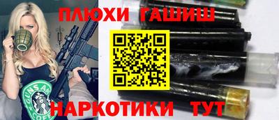 гидра Бийск