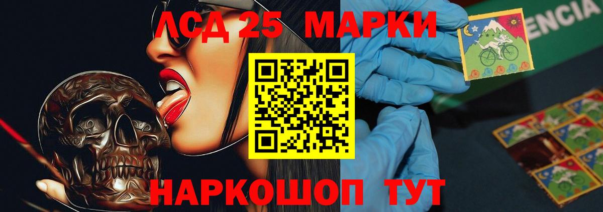 LSD-25 экстази ecstasy Знаменск