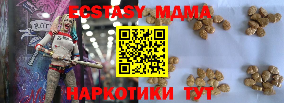 MDMA  Вход с VPN  Знаменск  MDMA Molly 