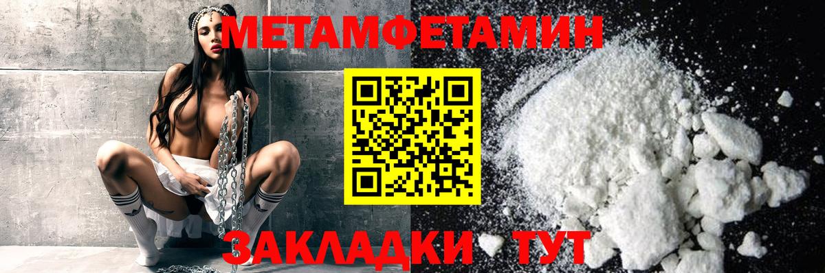 МЕТАМФЕТАМИН Декстрометамфетамин 99.9% Знаменск