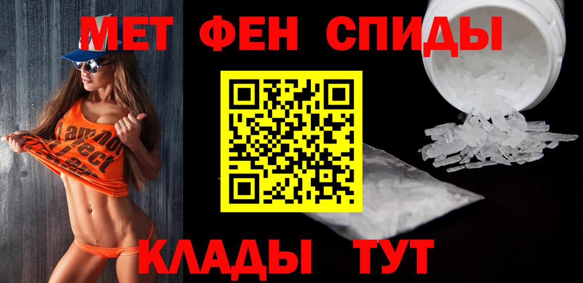 Знаменск  Первитин кристалл  Вход с VPN 