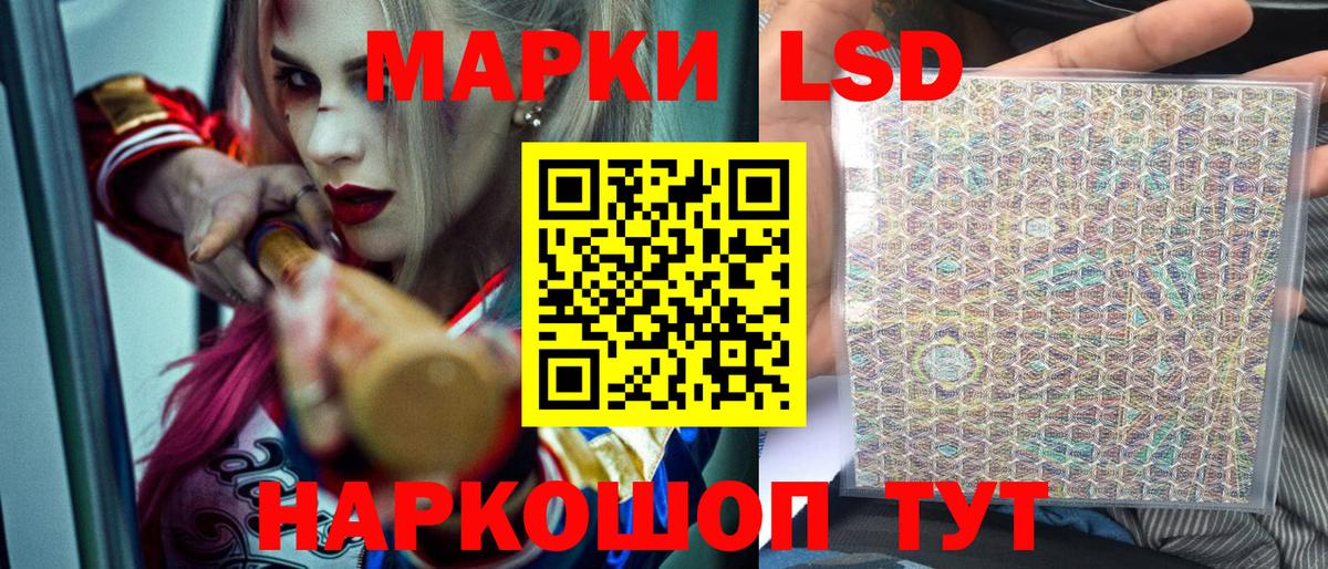 Наркотические марки 1,5мг Знаменск