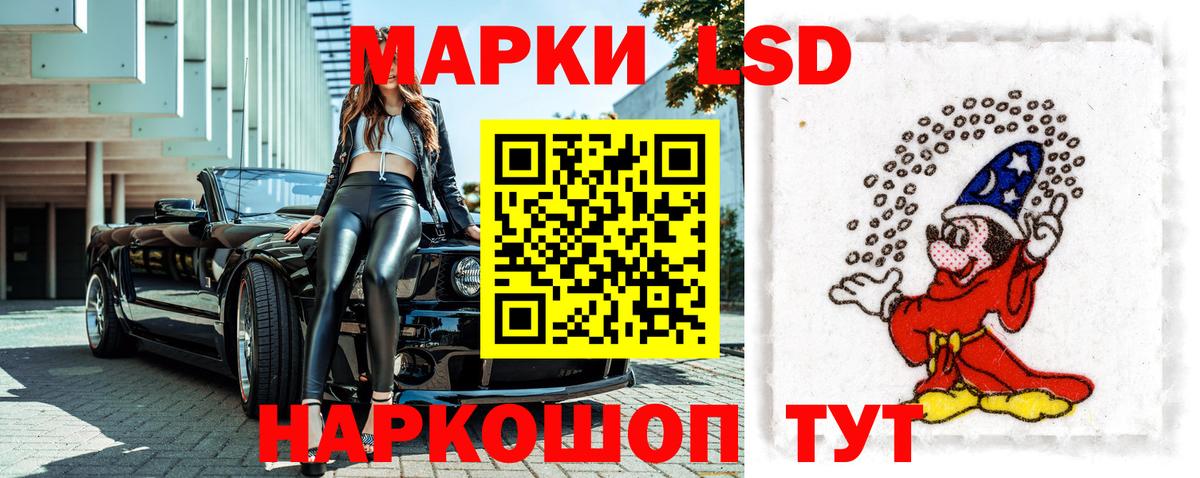 Знаменск  Марки 25I-NBOMe  Вход с VPN  Наркотические марки 1,5мг 