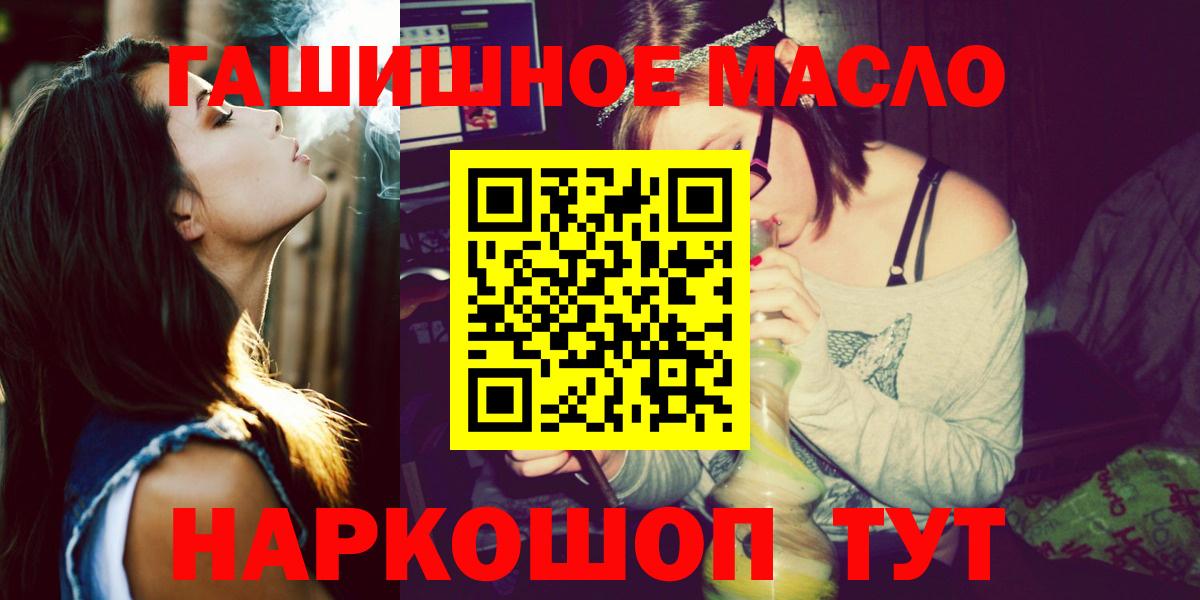 Знаменск  Дистиллят ТГК гашишное масло  Вход с VPN 
