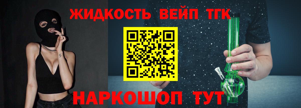 Дистиллят ТГК THC oil Знаменск