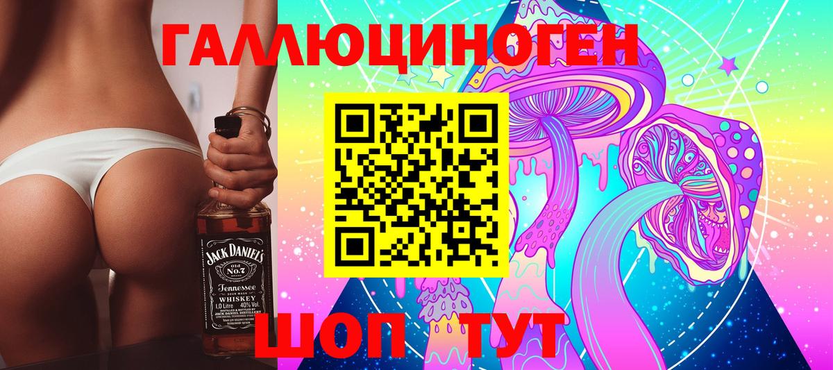 Галлюциногенные грибы мухоморы  Вход с VPN  Знаменск 